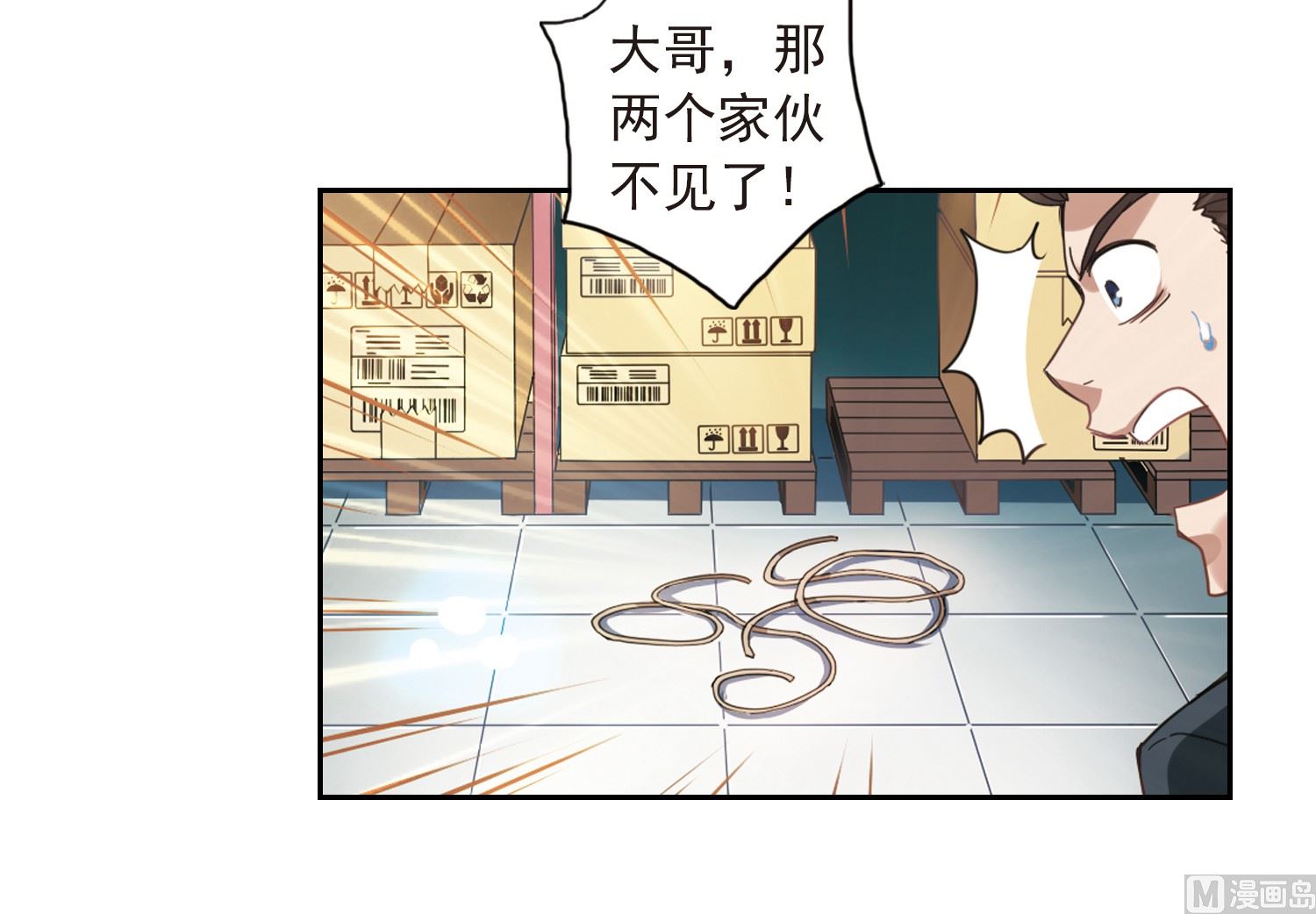 第25话6