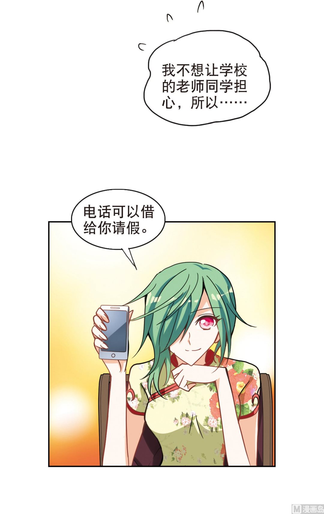 第66话28