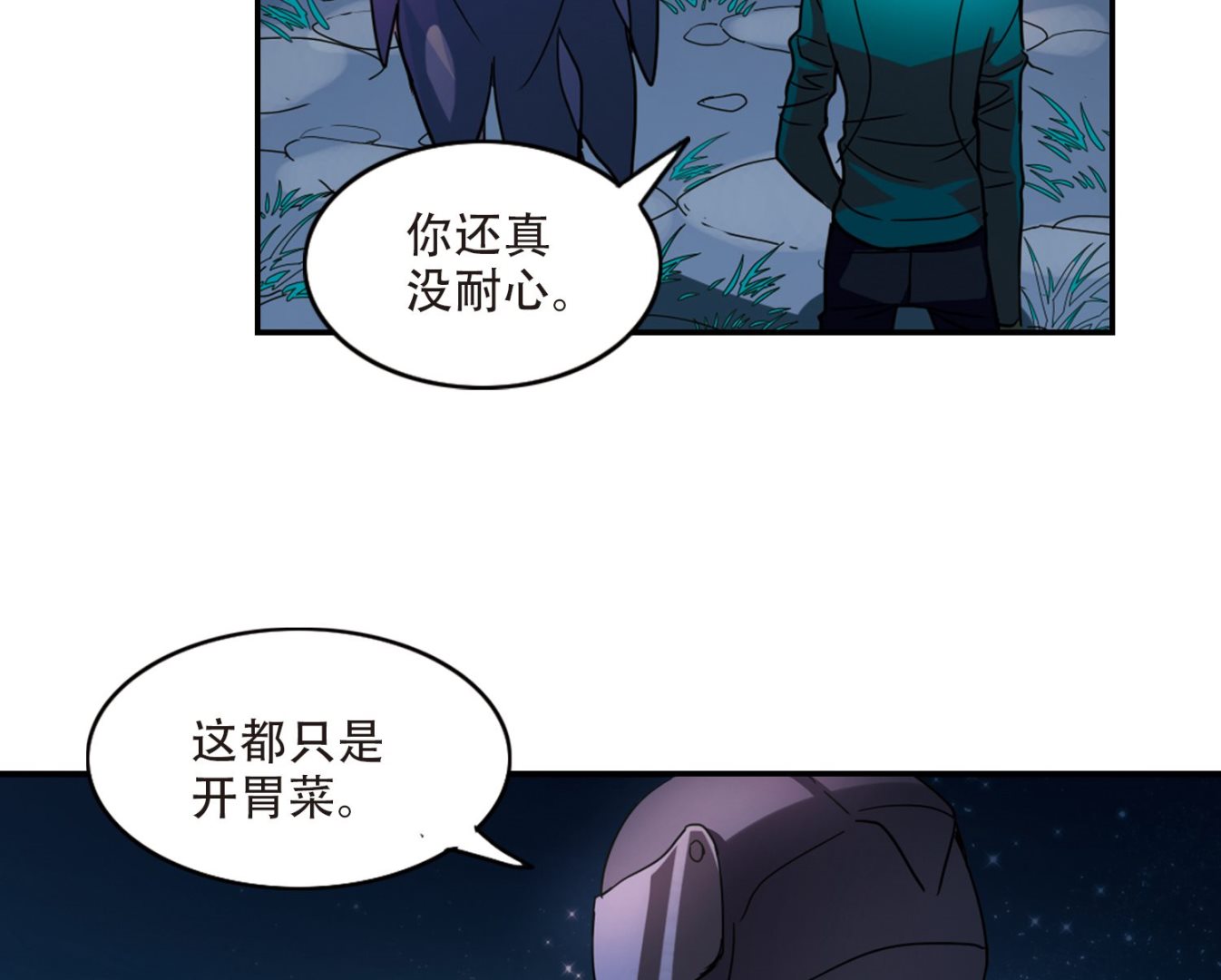 第244话8