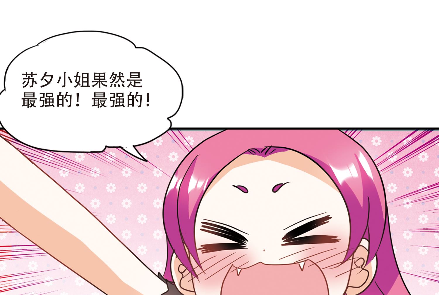 第258话8