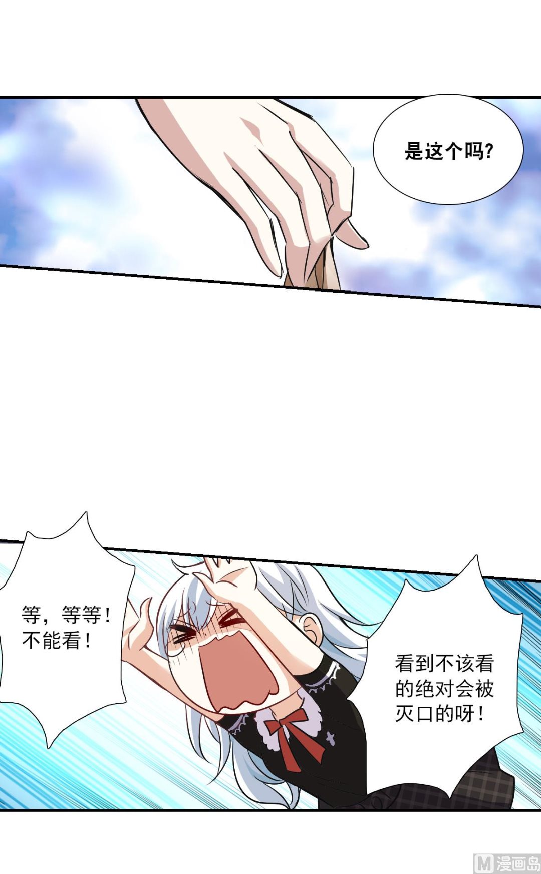第2季53话13