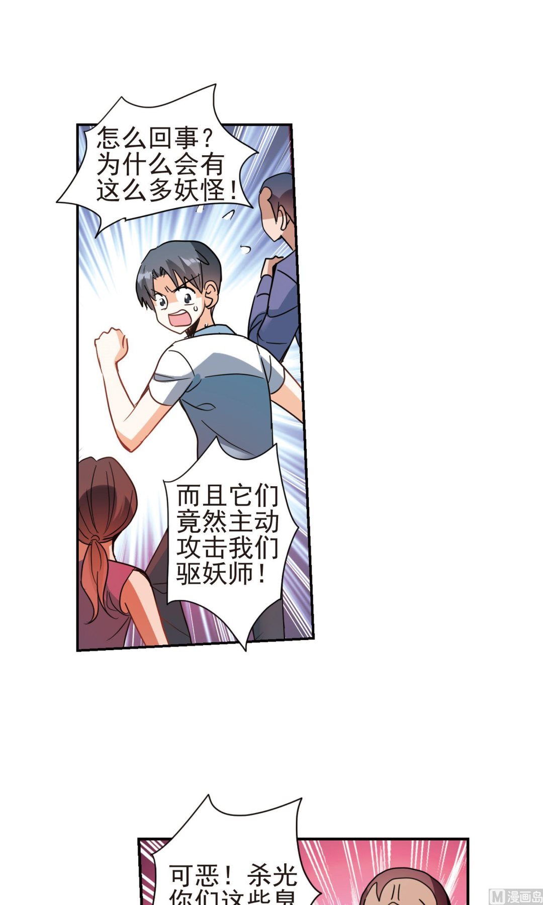第276话10