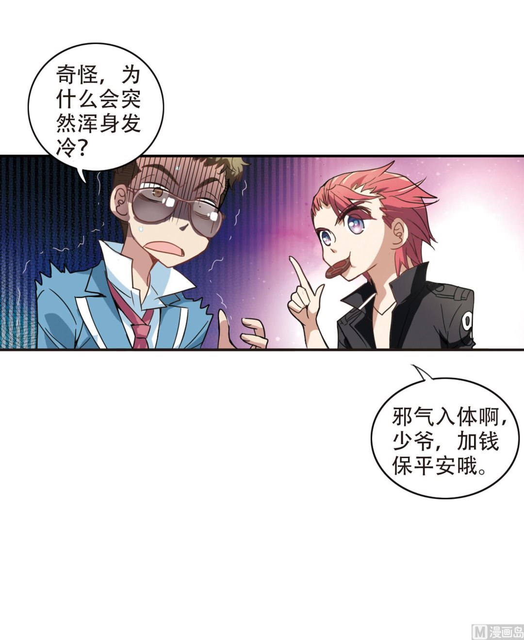 第14话33