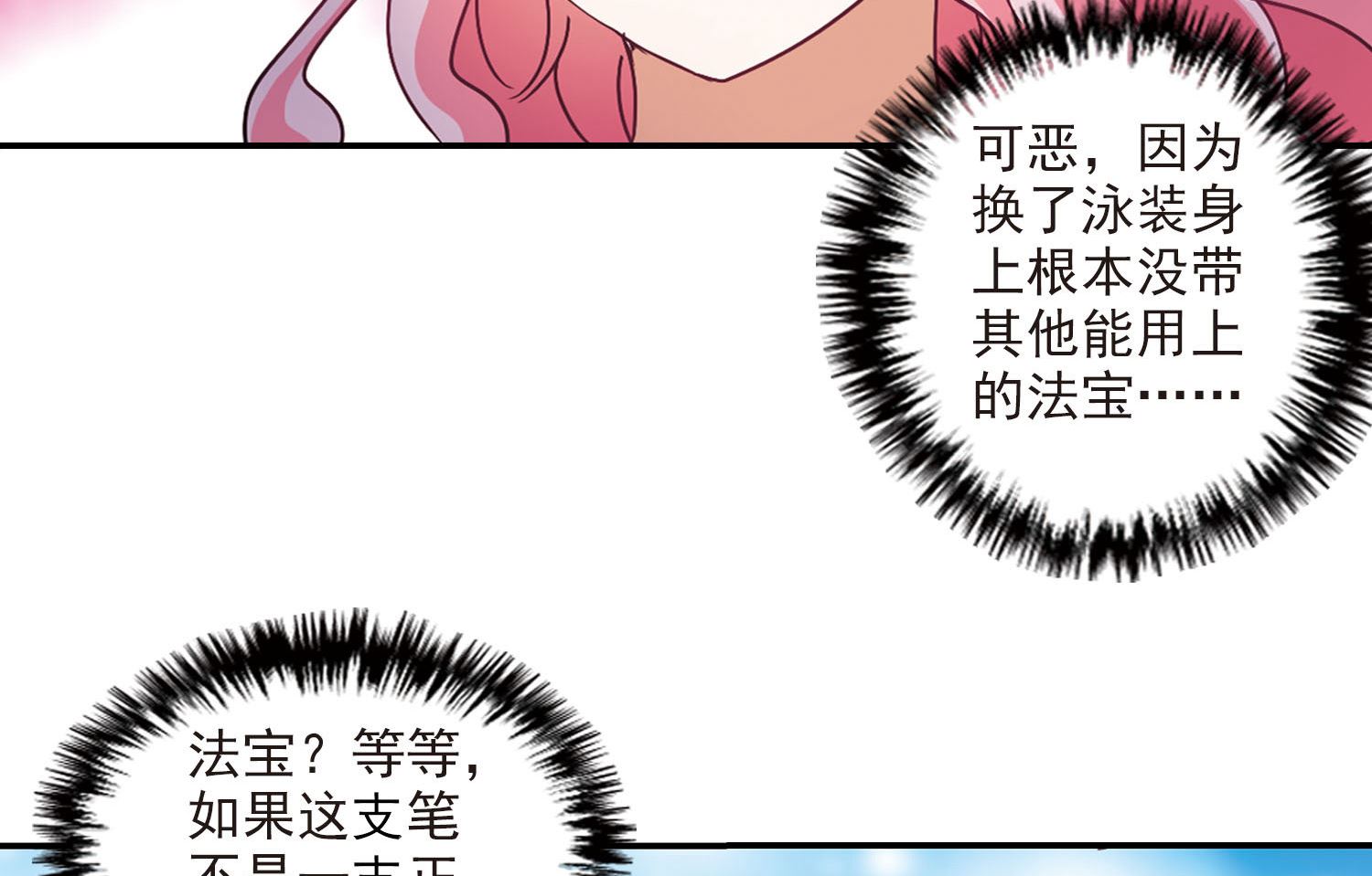 第198话34