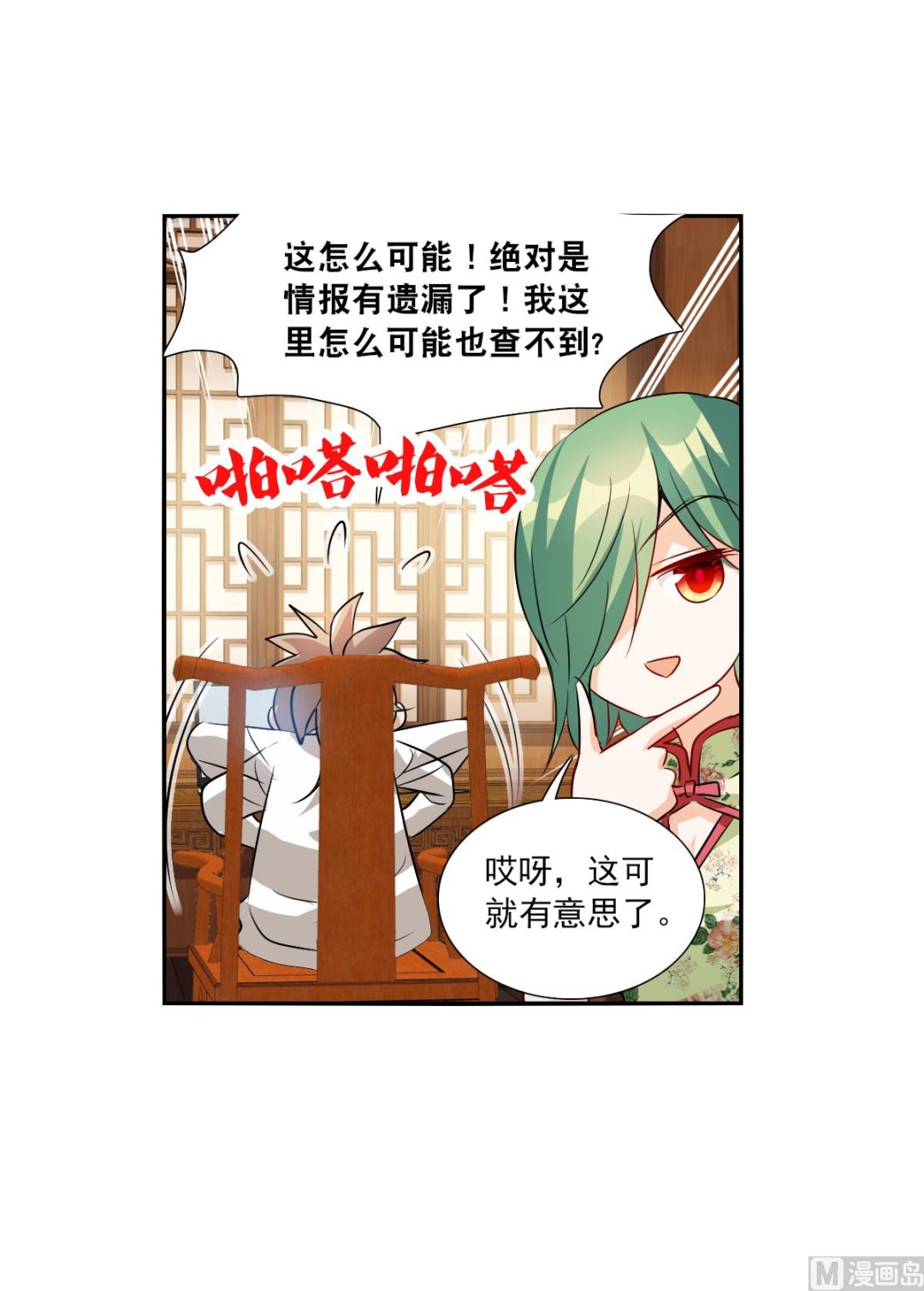 第2季83话26