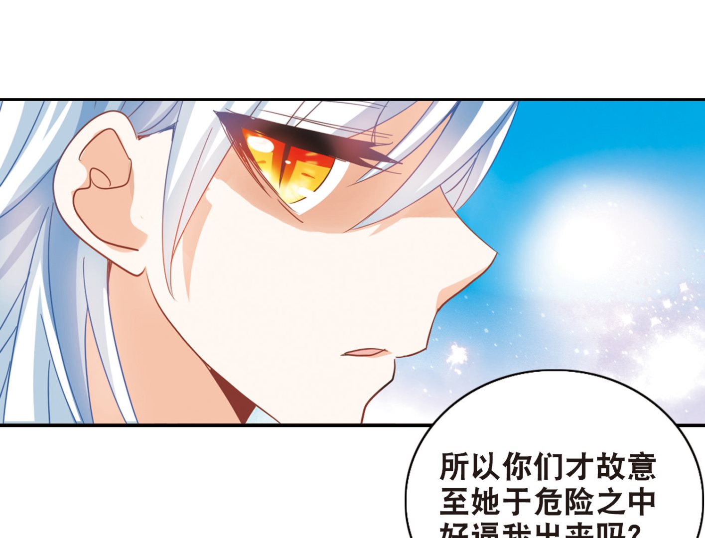 第74话13