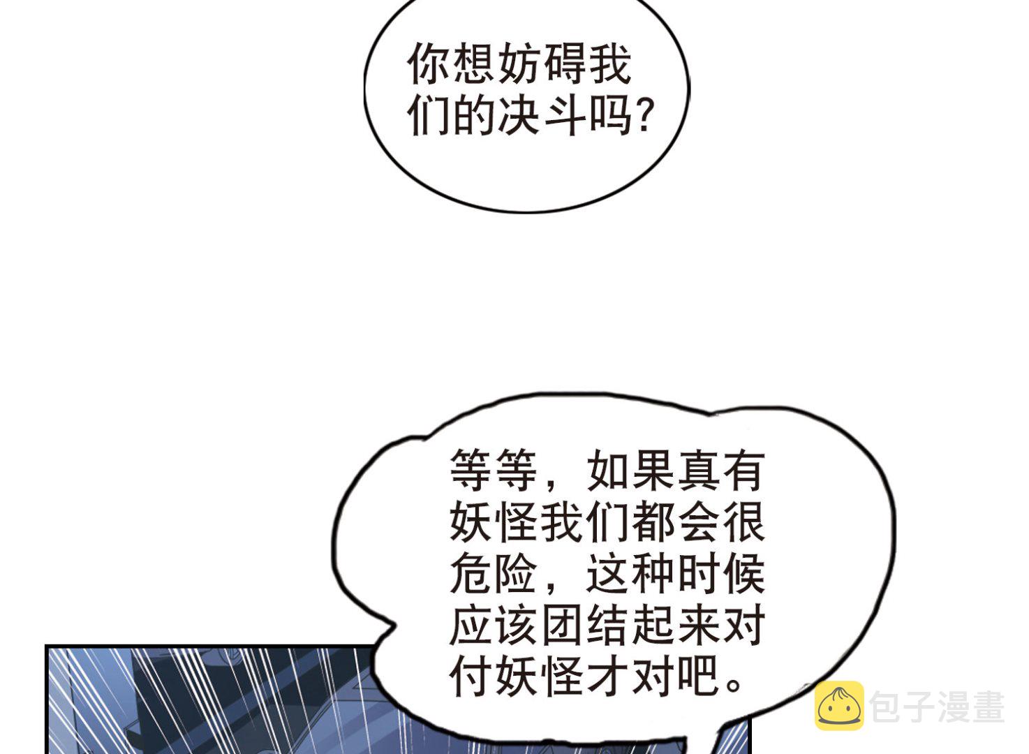 第99话5