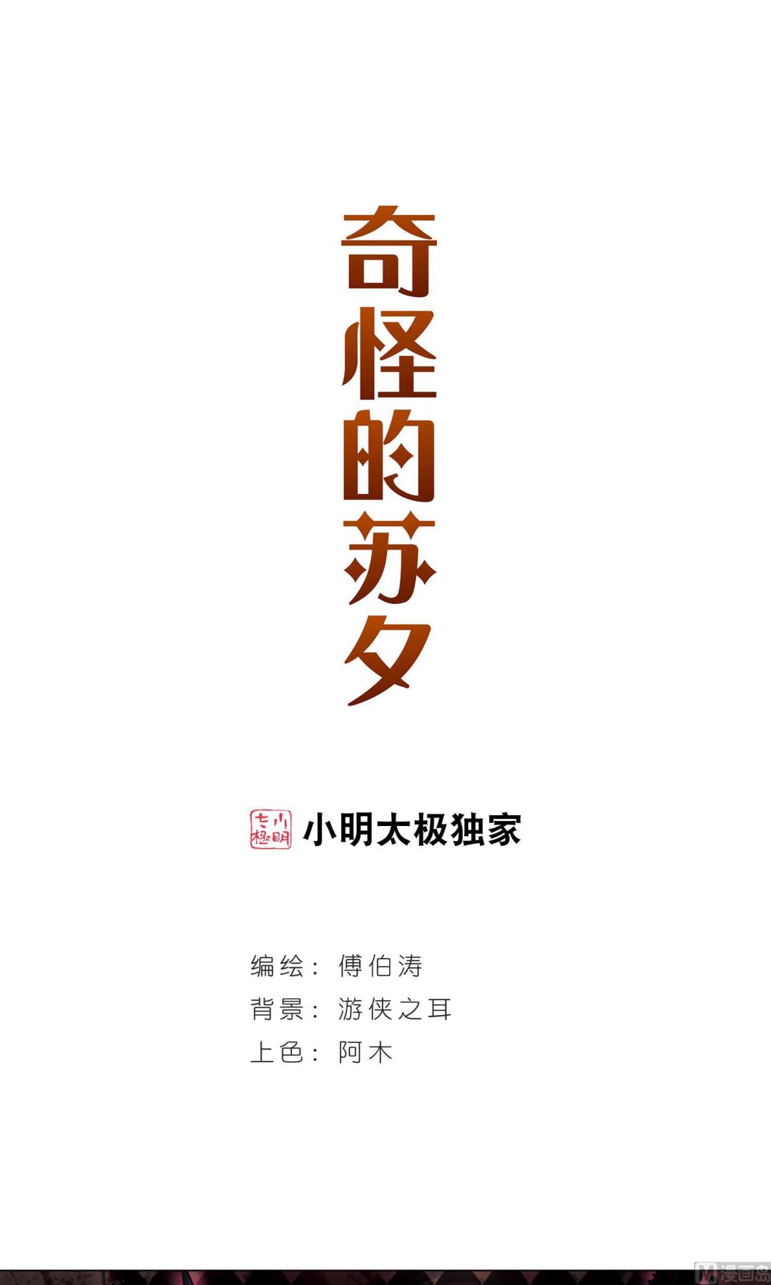 第267话0