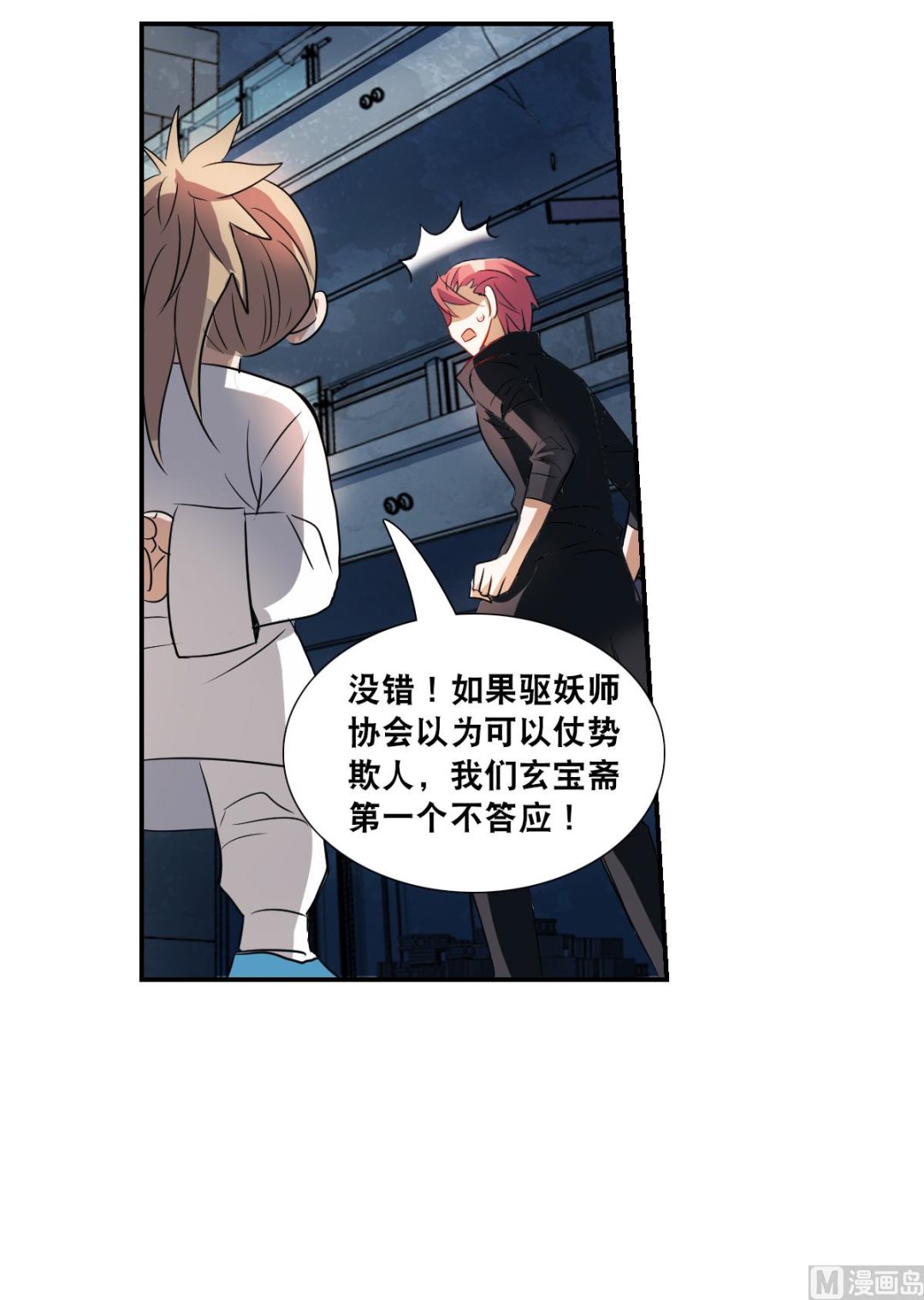 第2季29话29