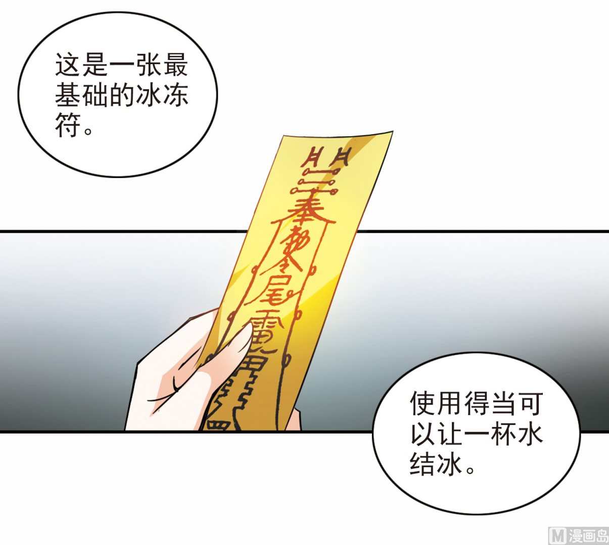 第179话22