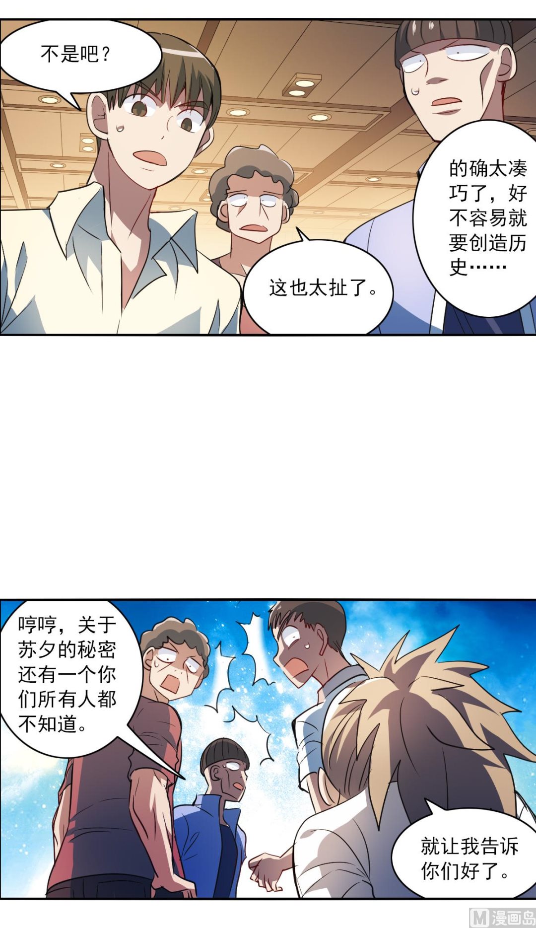 第2季8话16
