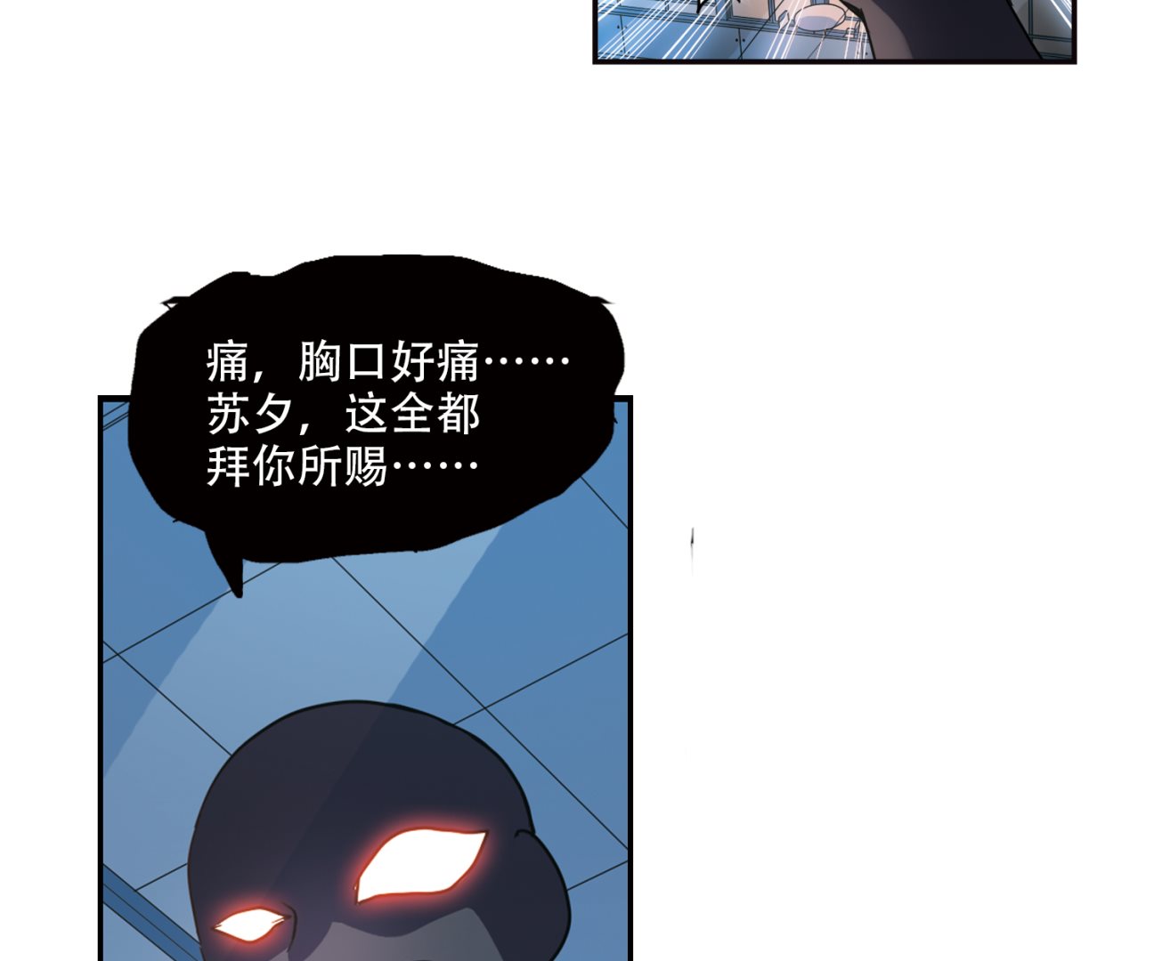 第258话18