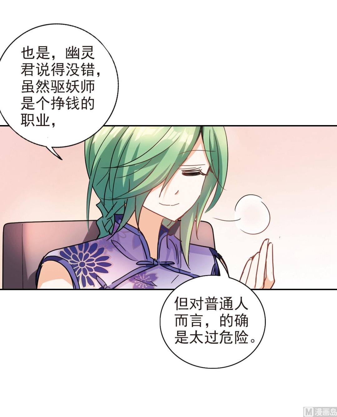 第174话17