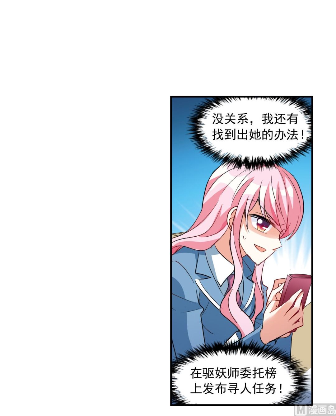 第2季44话7