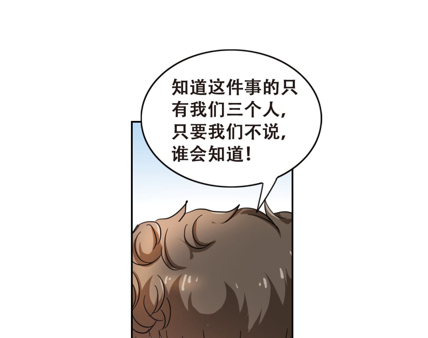 第5话30