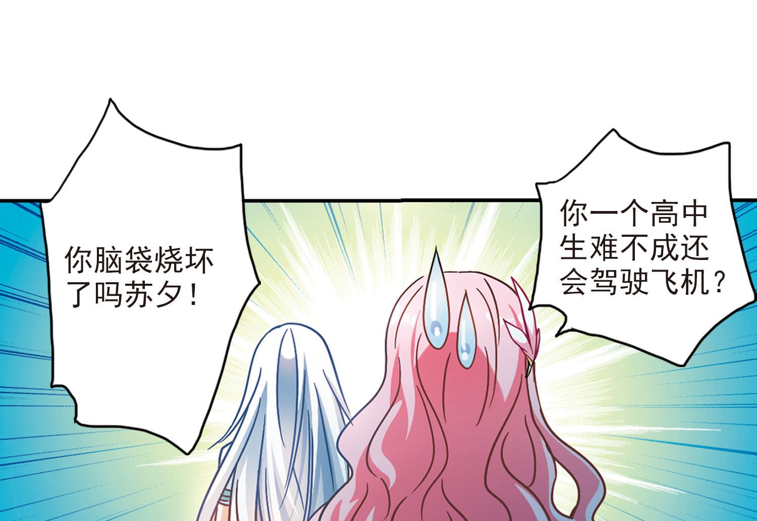 第193话8