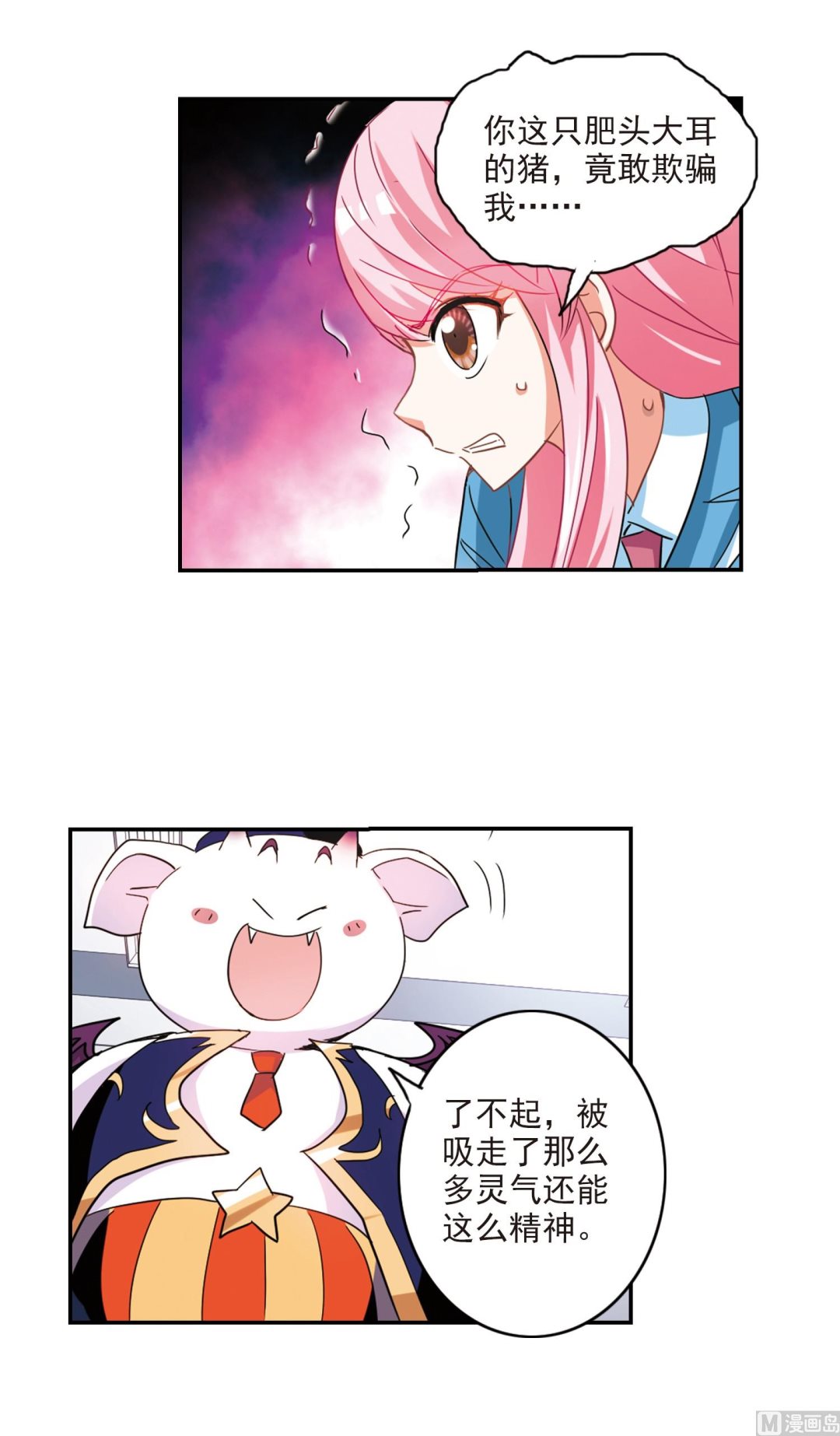 第138话23