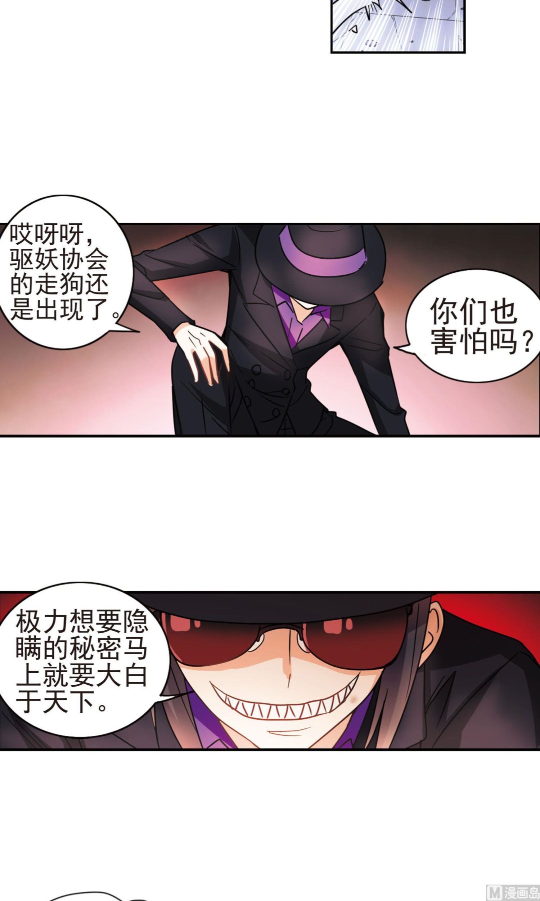第268话16
