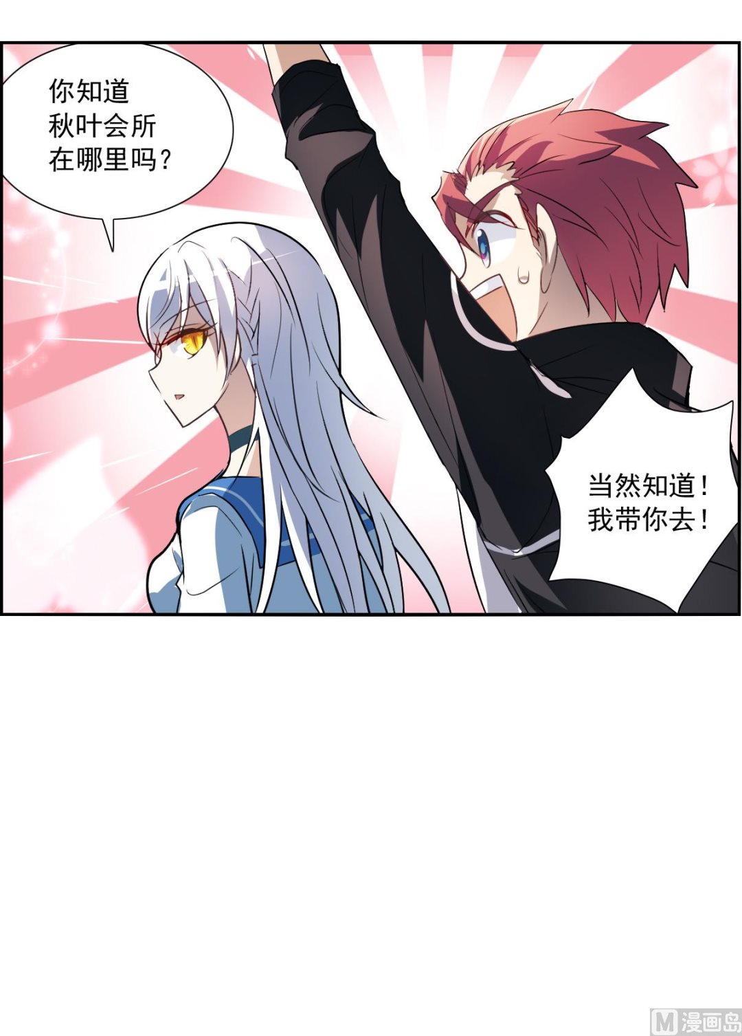 第2季序章31