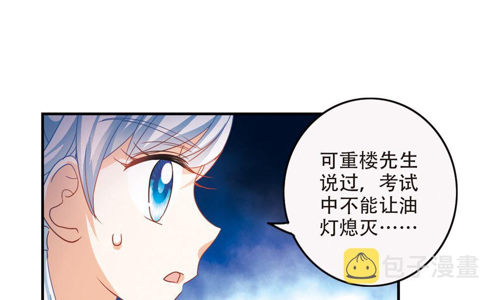 第232话14