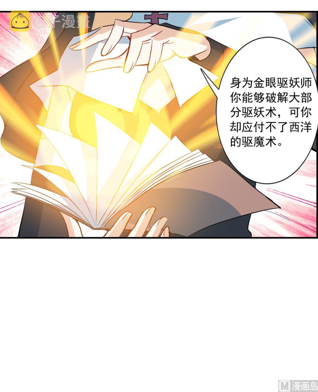 第2季23话7