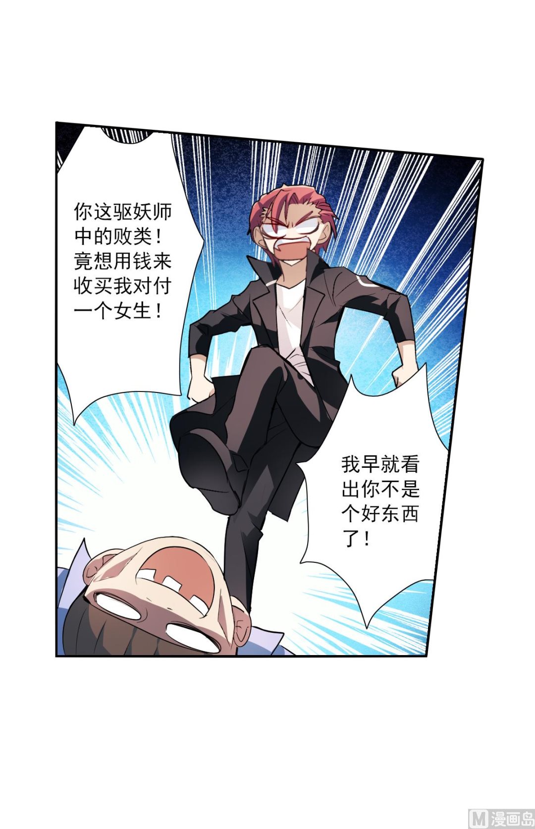 第2季10话25