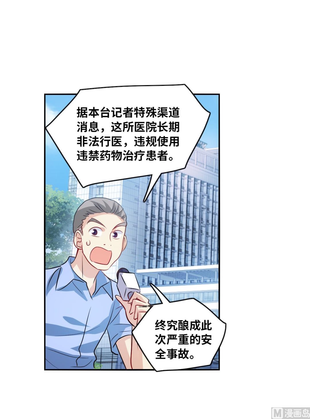 第2季72话27