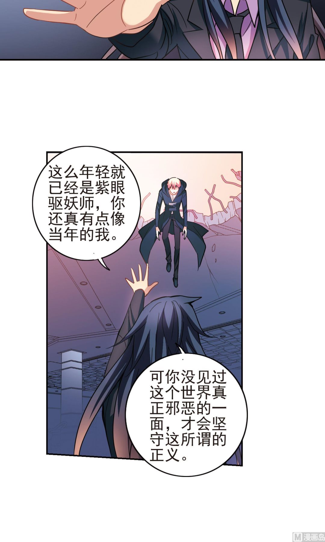 第277话6