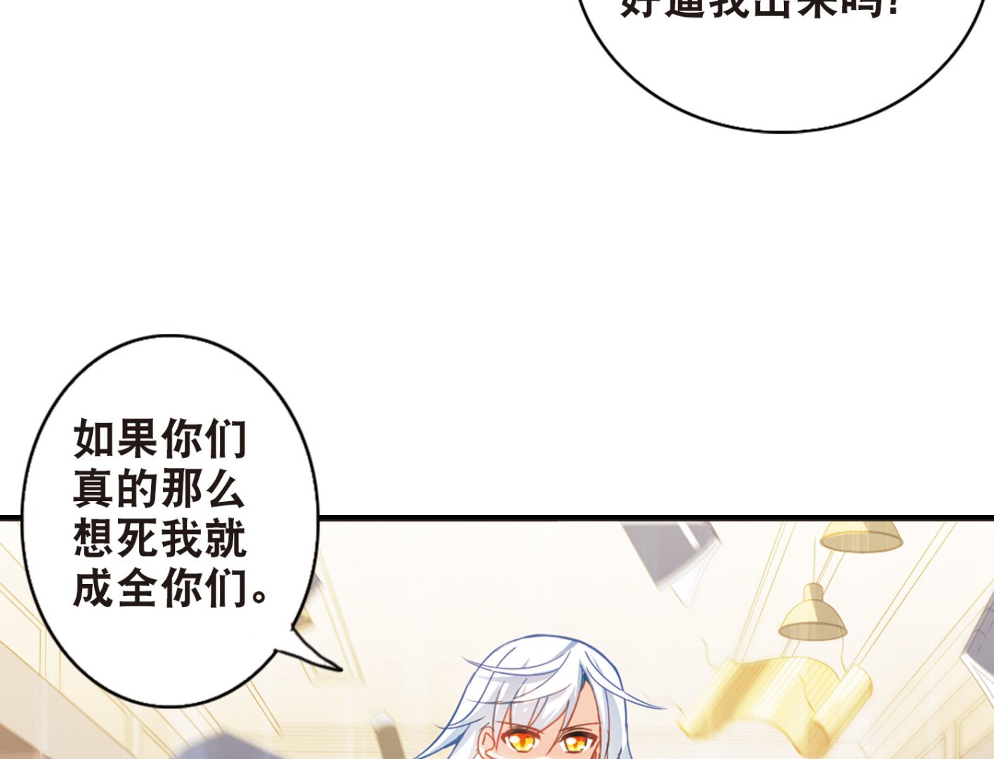 第74话14