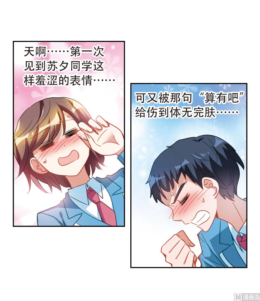 第56话31