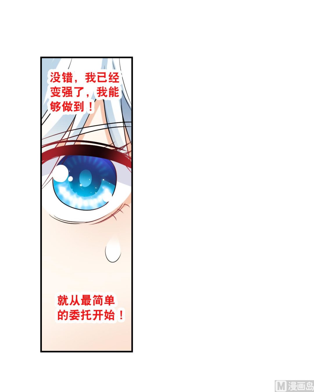 第2季43话9
