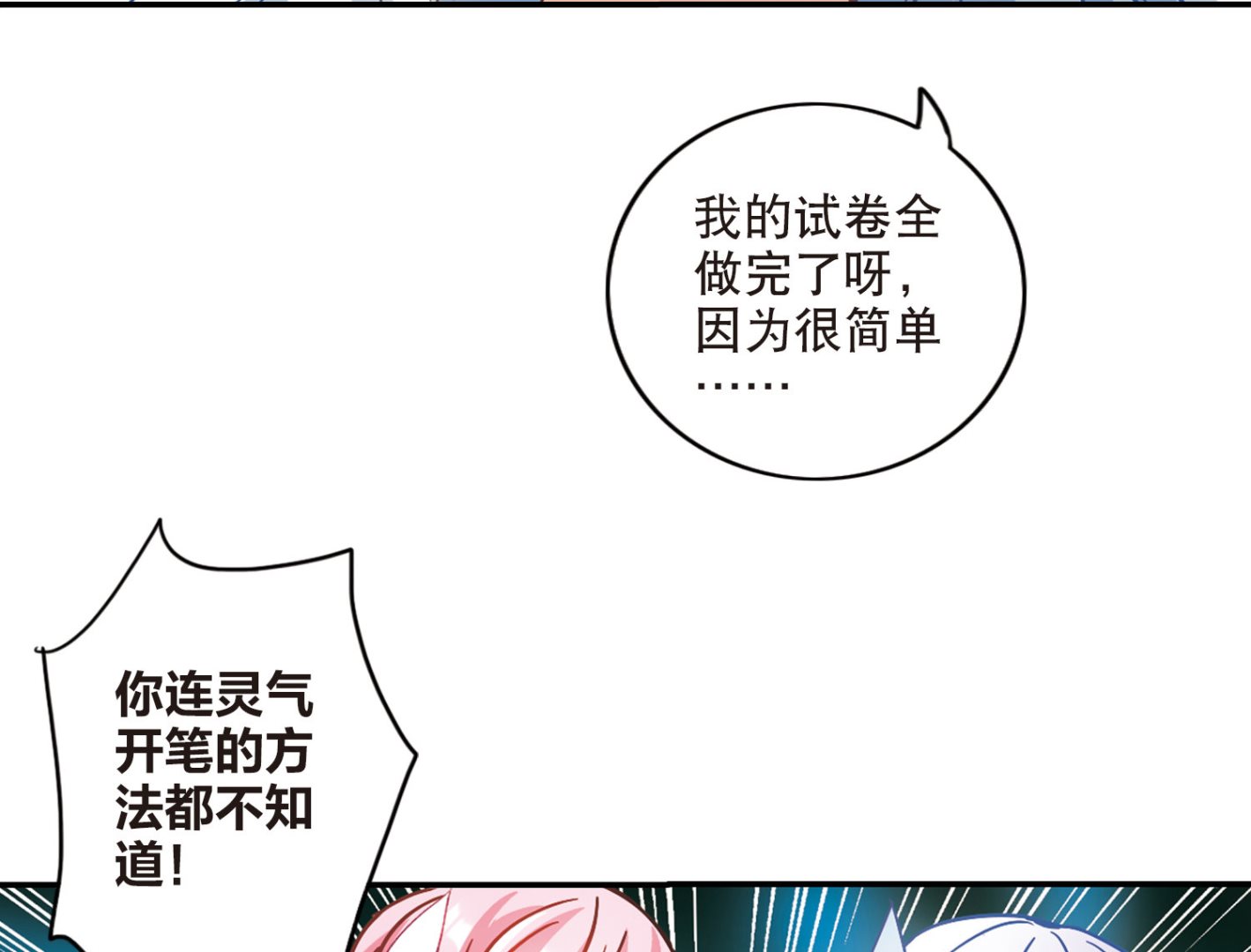 第200话26