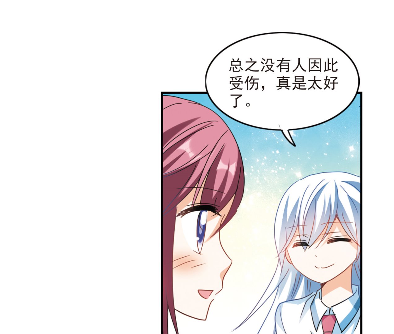 第171话7