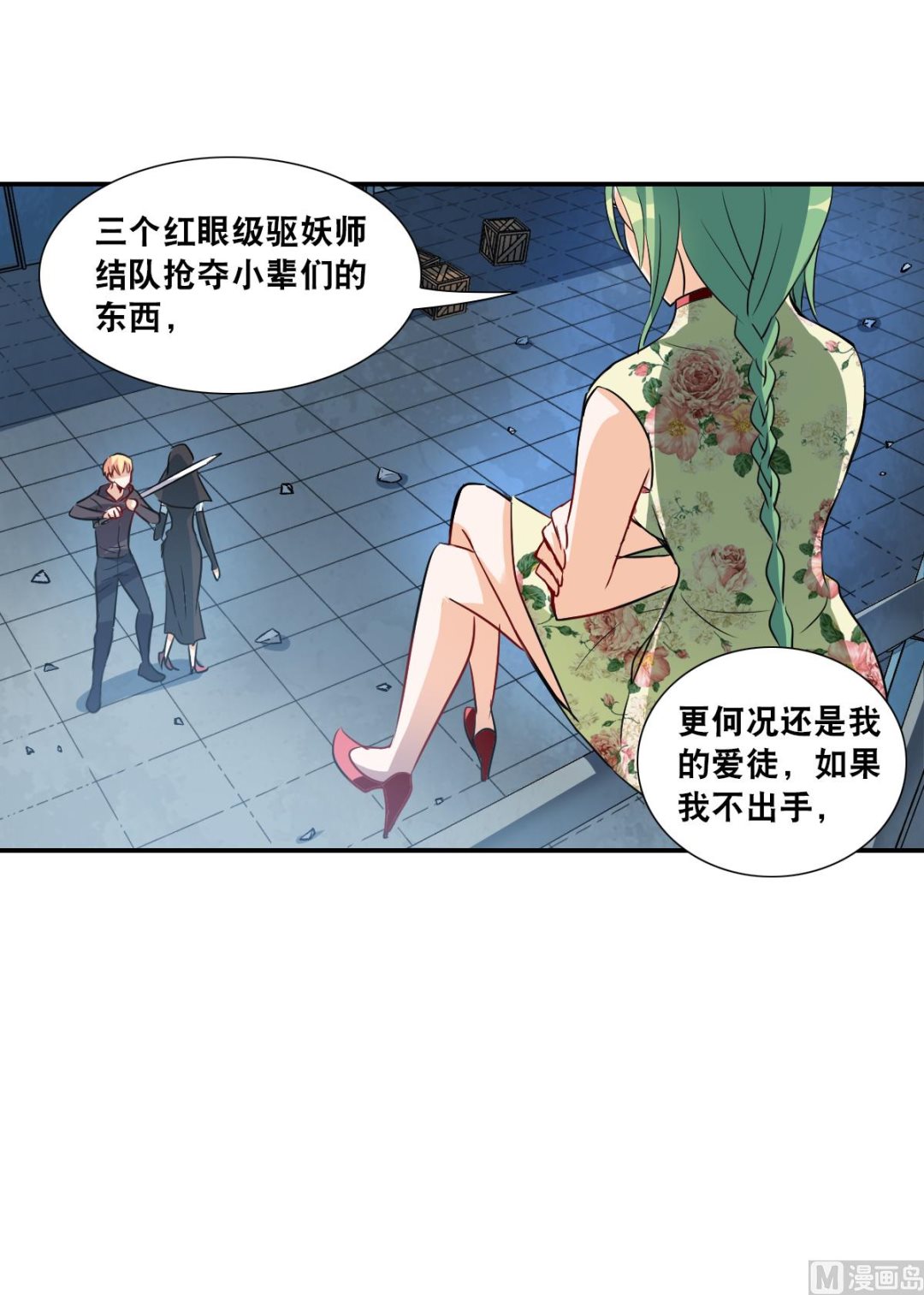 第2季26话25