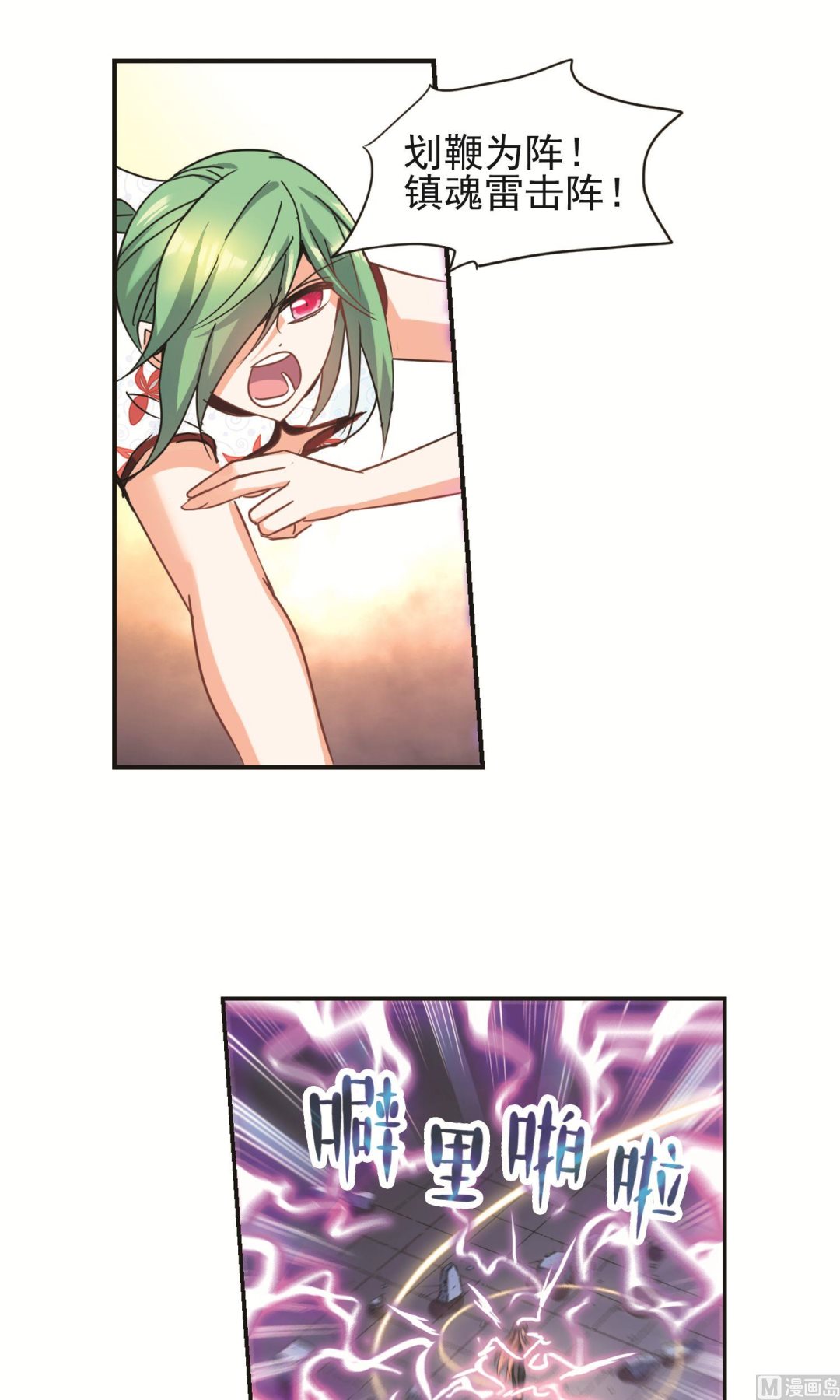 第274话7