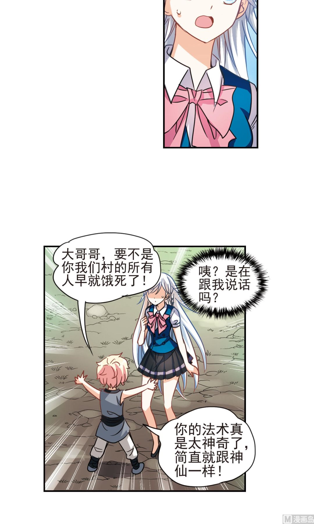 第271话4