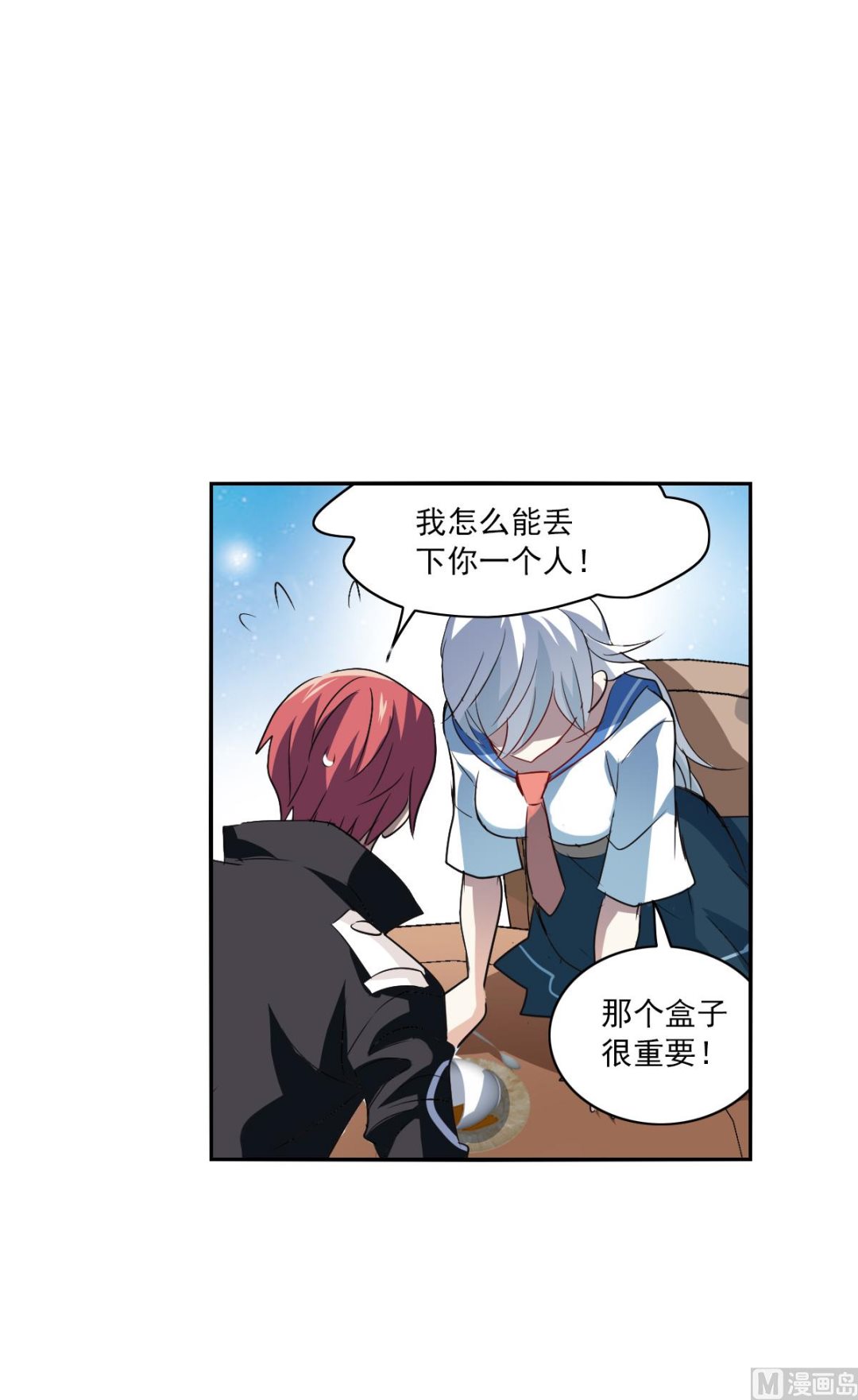 第2季13话10