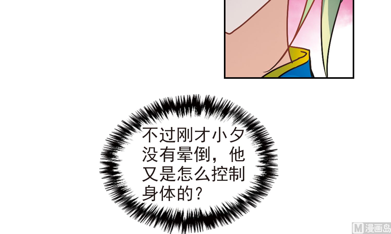 第188话36