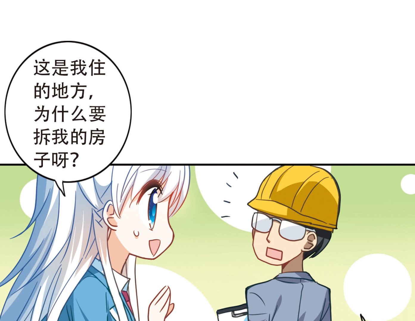 第57话25