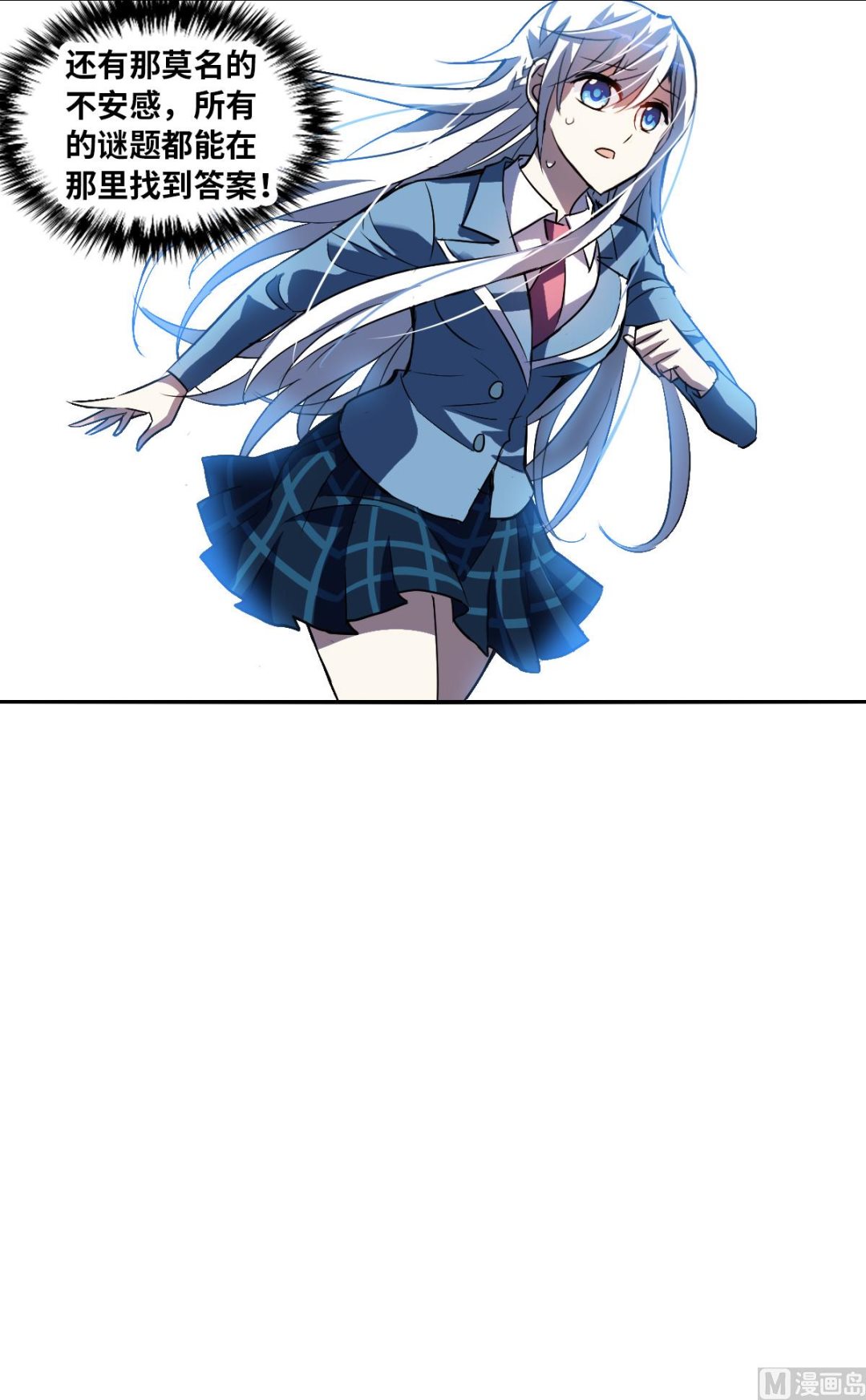 第2季3话7