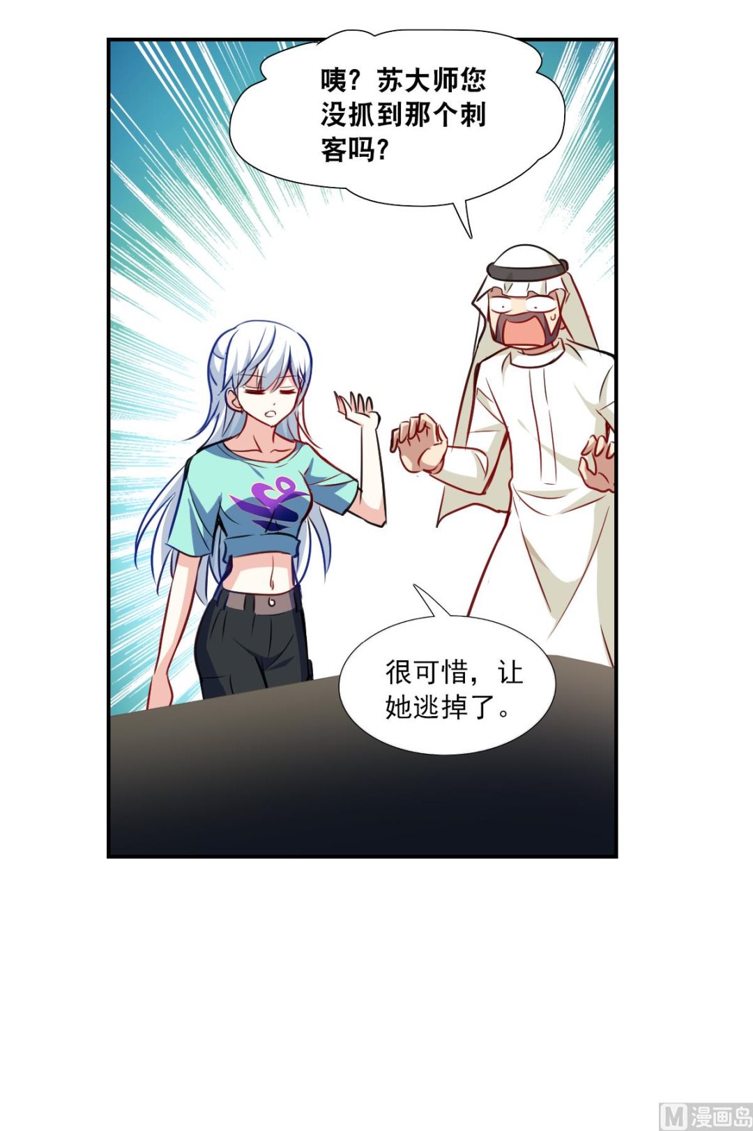 第2季102话8