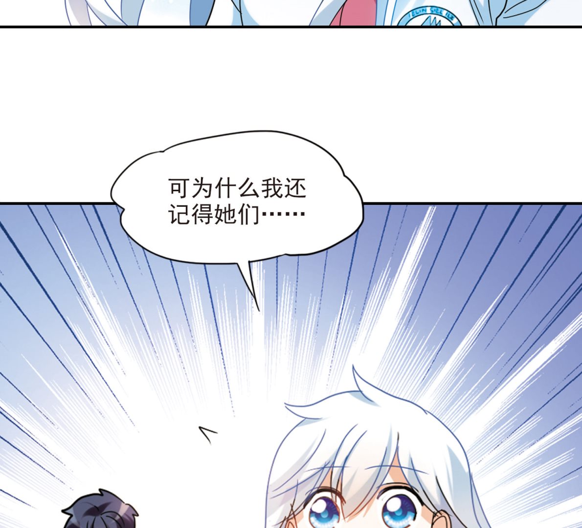 第156话17