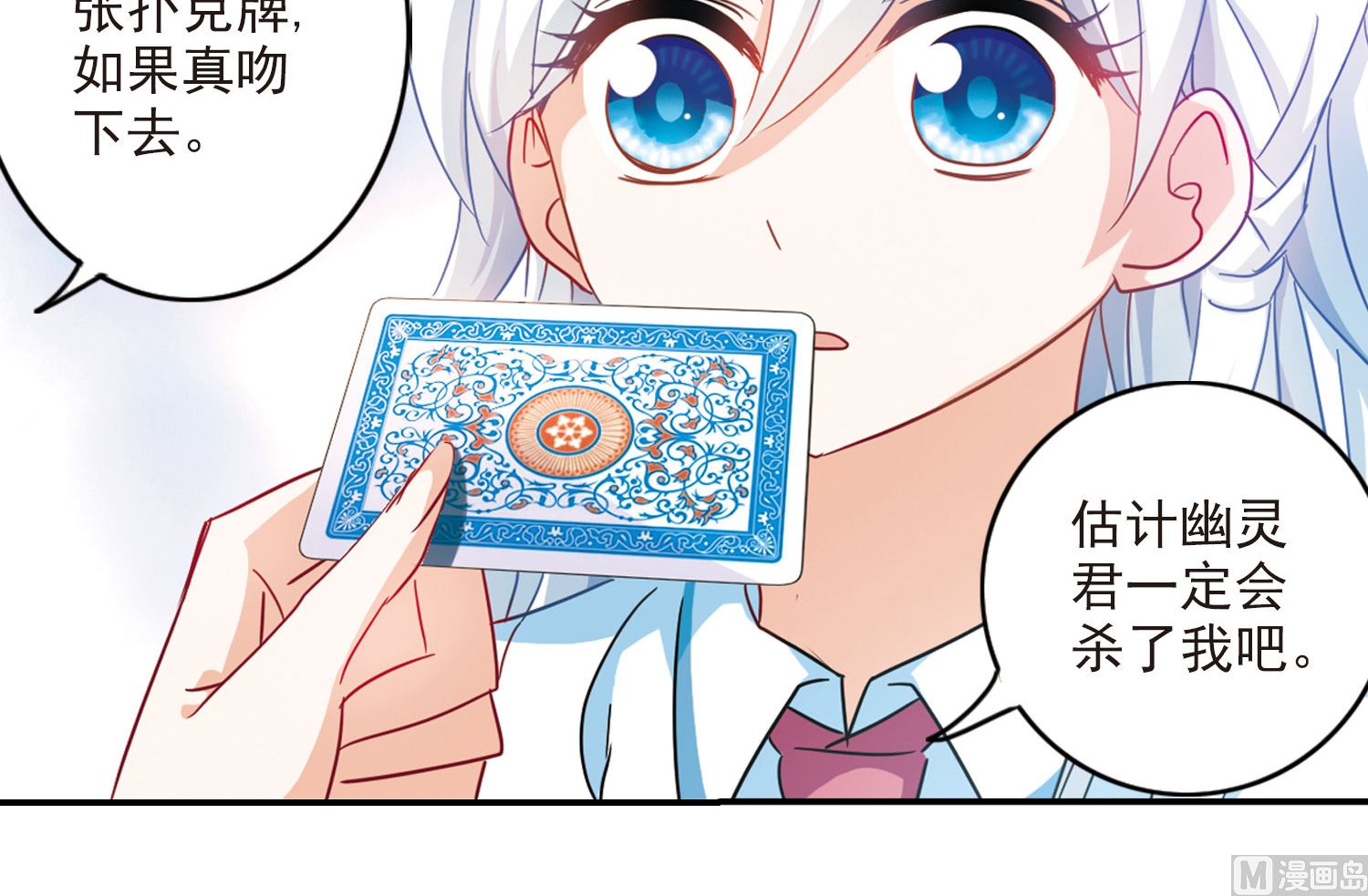 第168话29