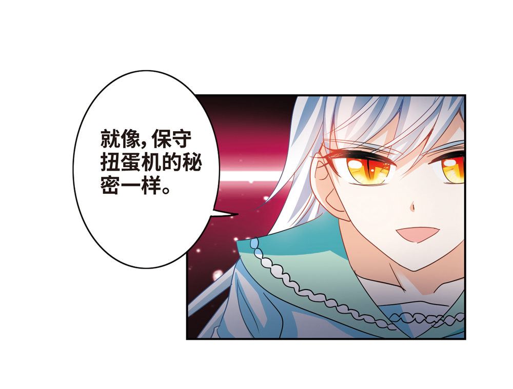 第236话14