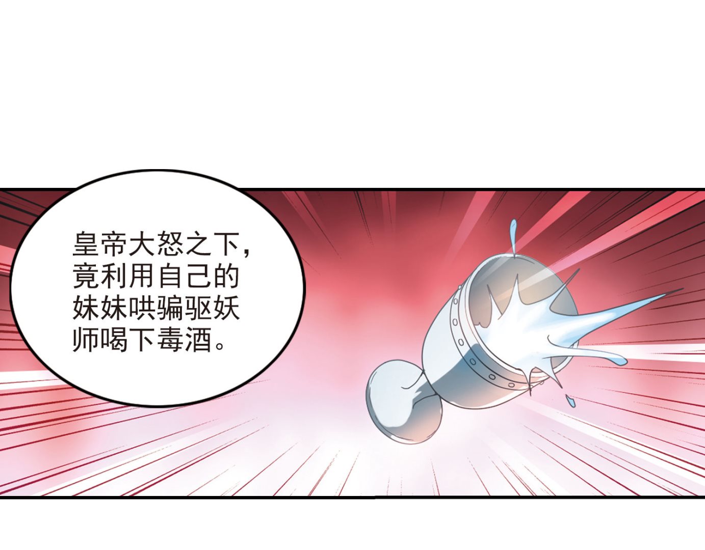 第149话11