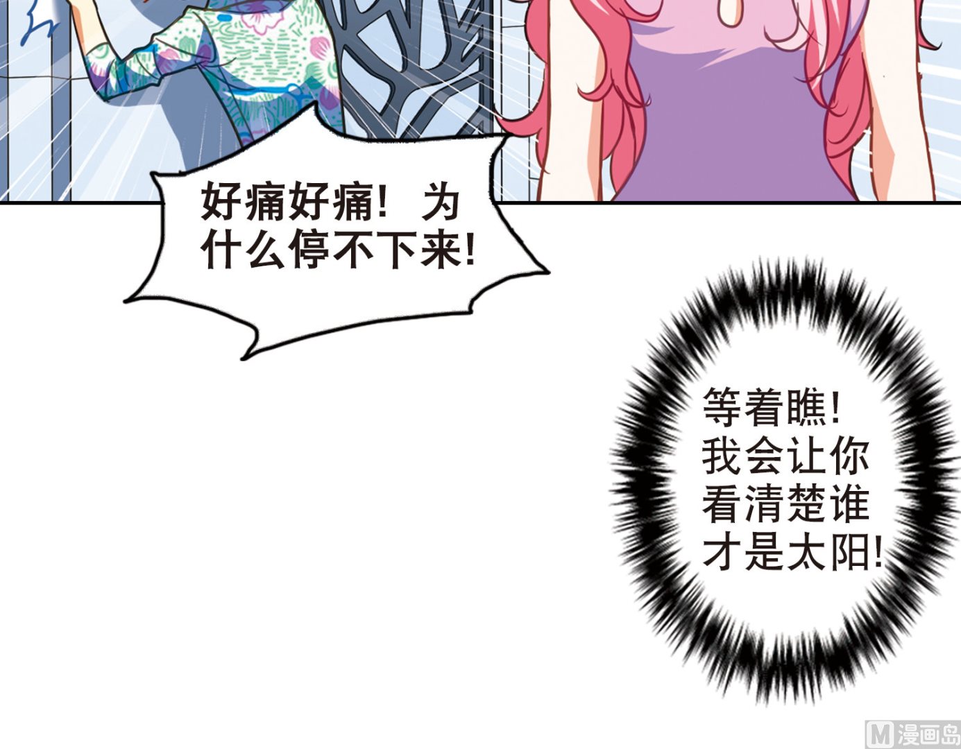 第84话17