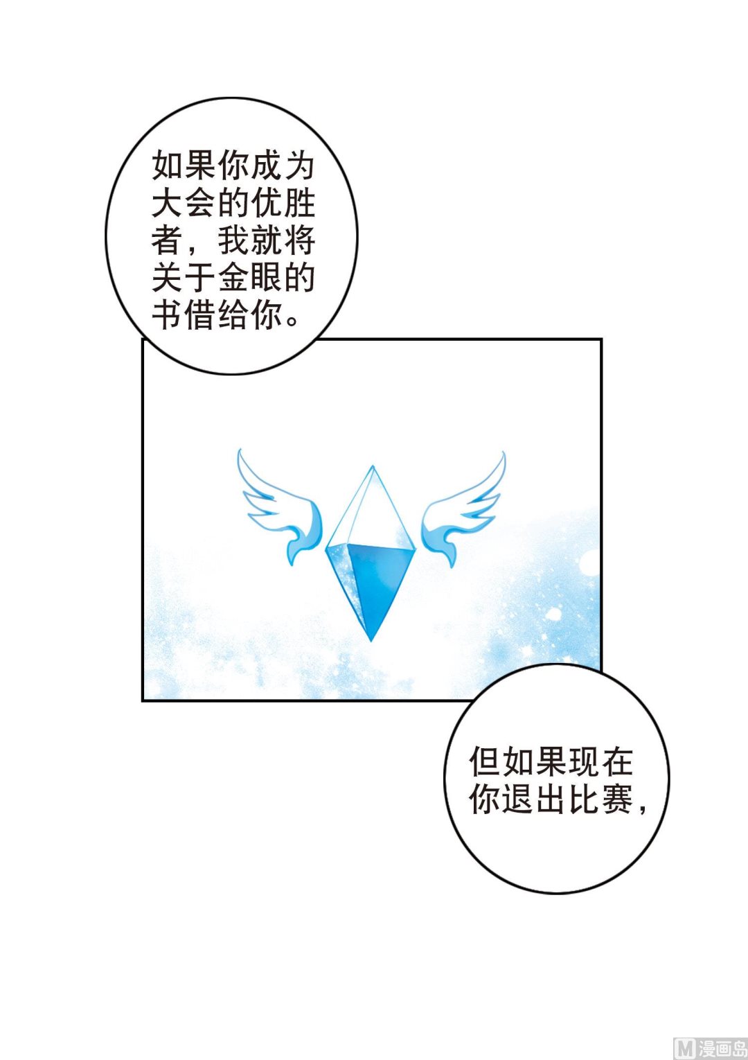第94话16