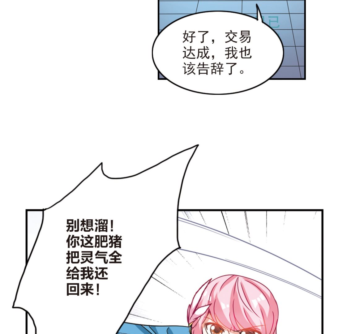 第138话28