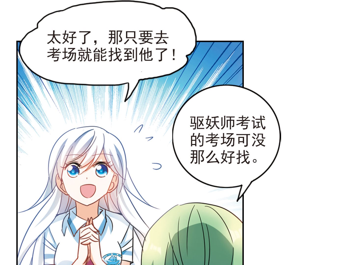 第173话41