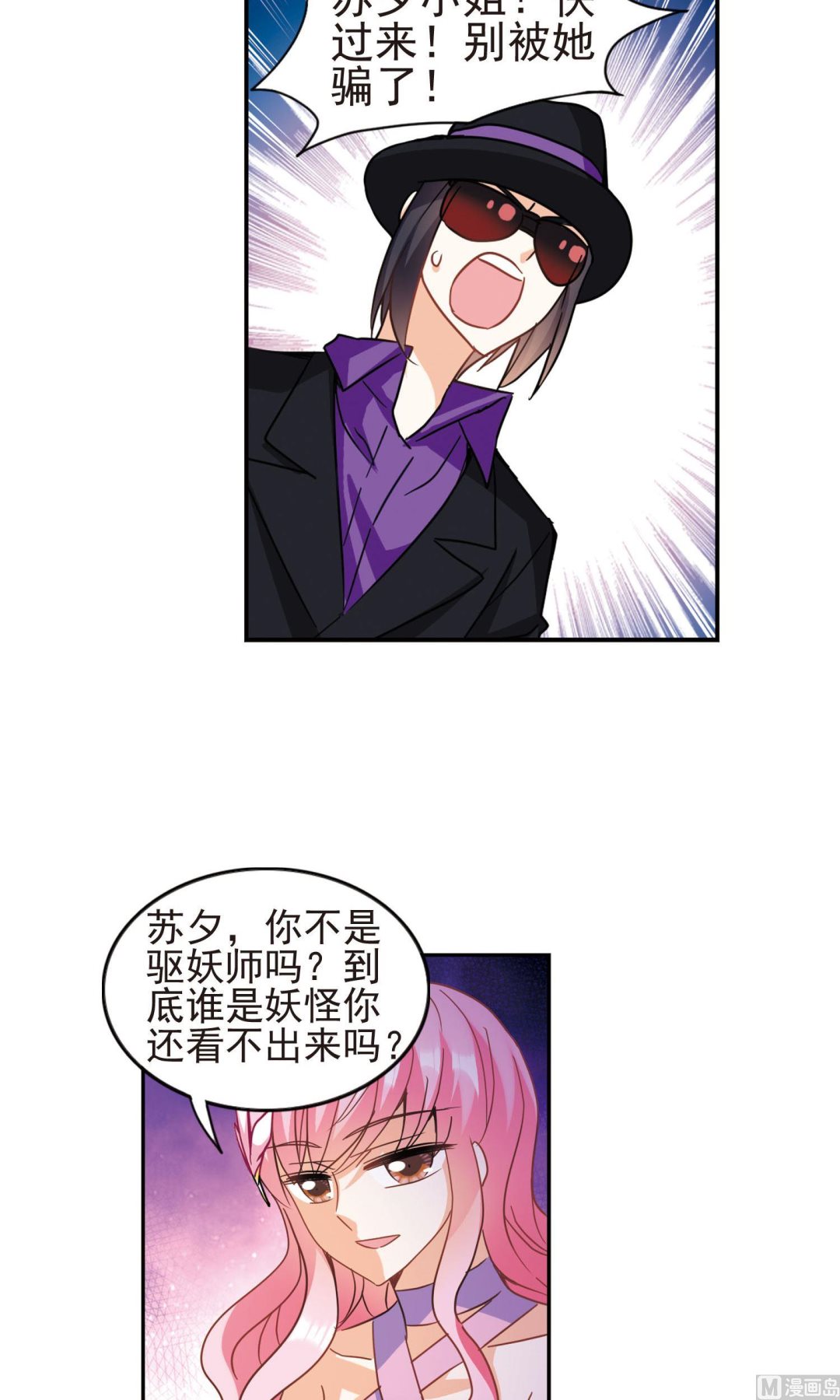第267话3